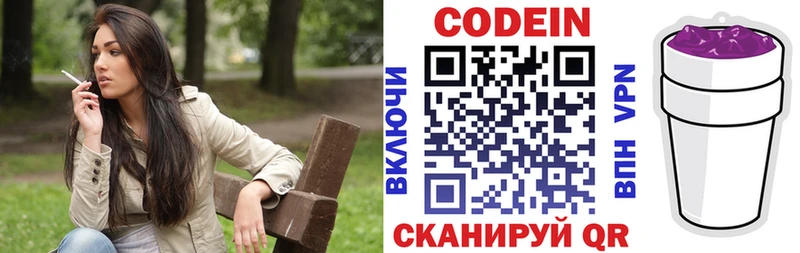 Кодеиновый сироп Lean напиток Lean (лин)  наркошоп  Тула 