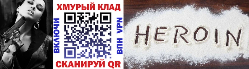 ГЕРОИН Афган  где купить   Тула 